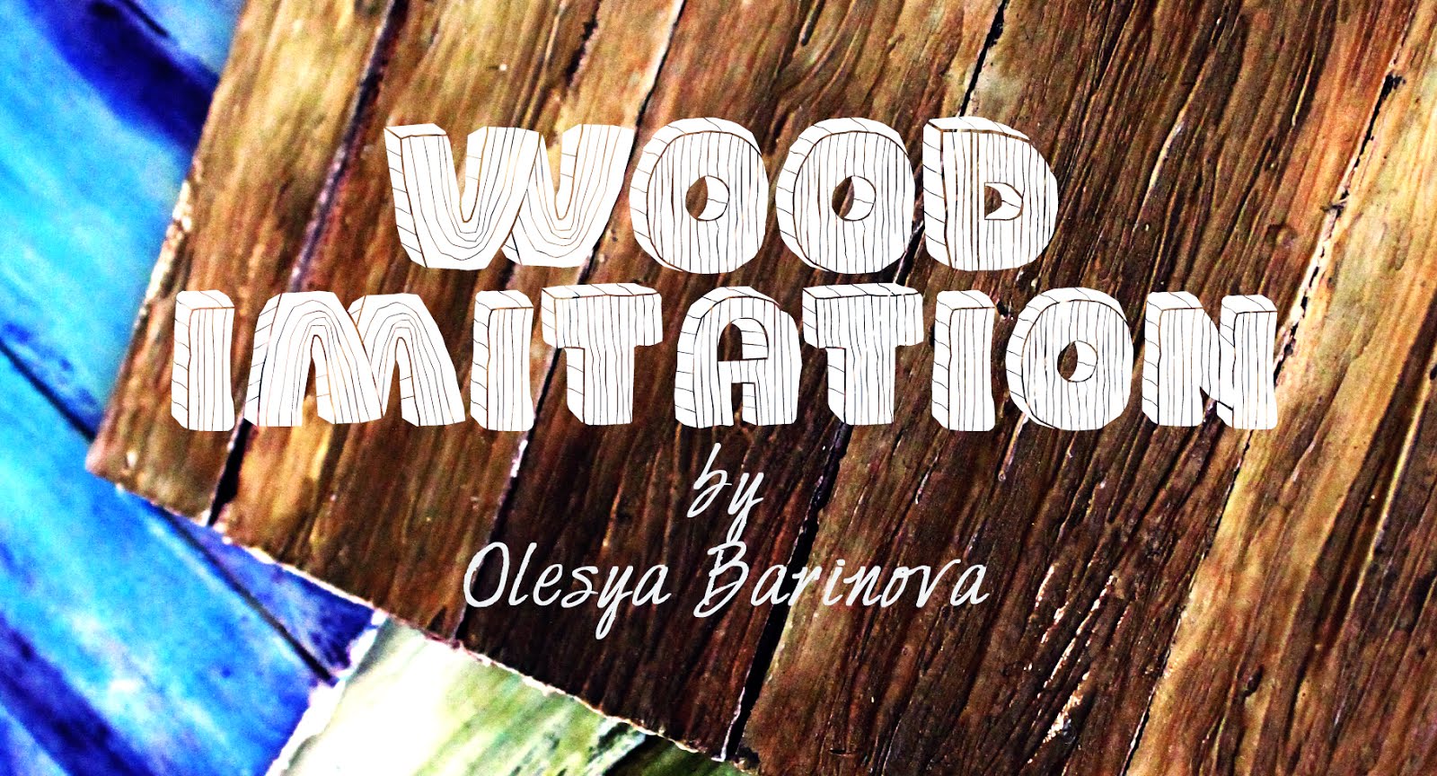 Мой проект "Wood Imitation"