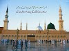 Eid Ul Milad Un Nabi 2016 SMS Quotes مَولِد النَّبِي Messages Wishes Status Wallpapers Greetings