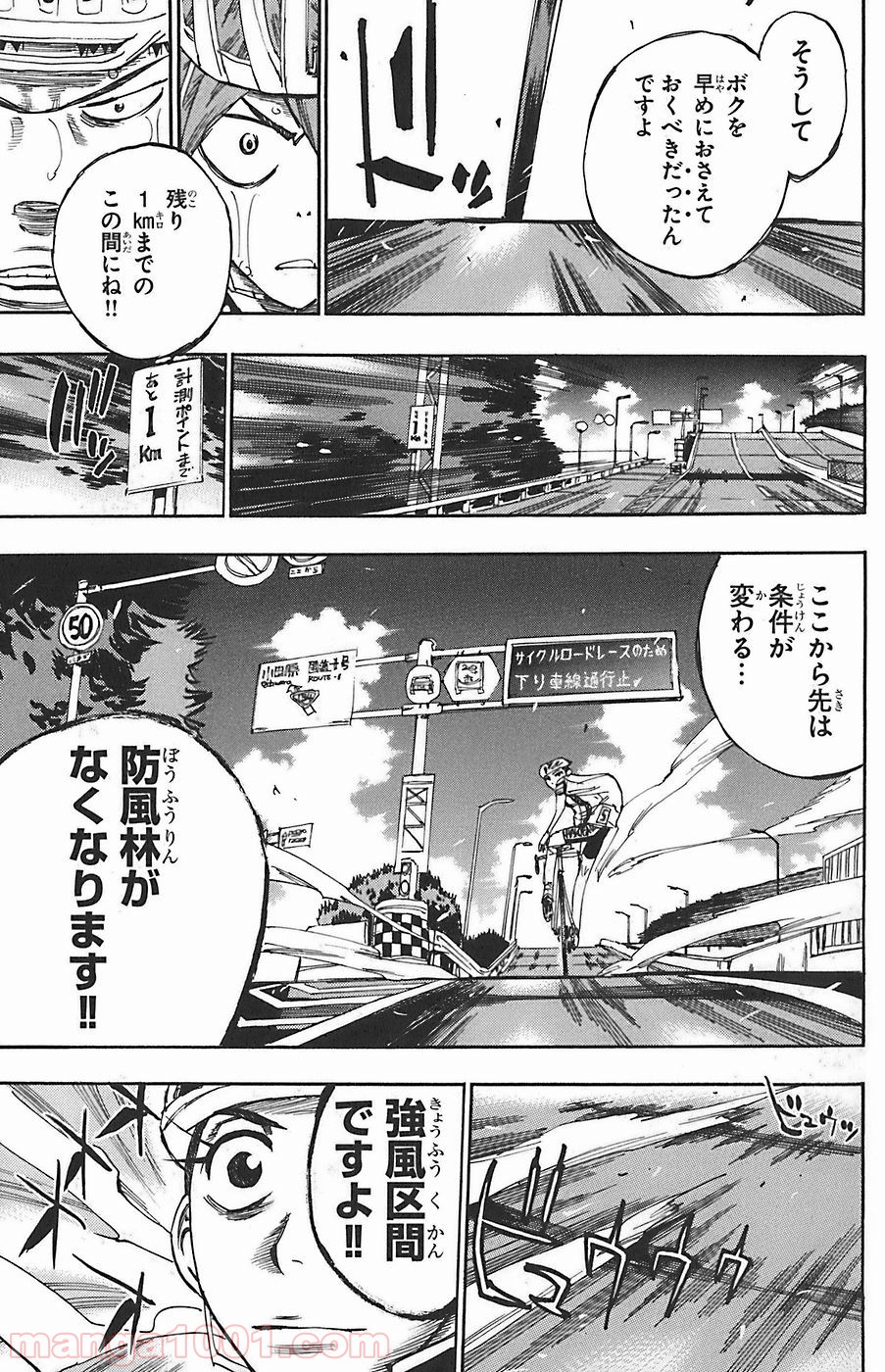 弱虫ペダル - Raw 【第79話】 - Manga1001.com