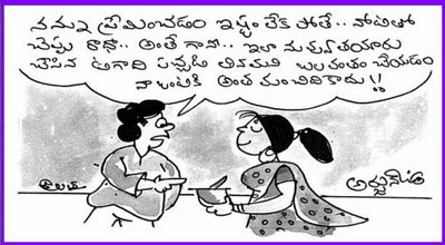 Ugadi+cartoon_Madhuravaani6.JPG