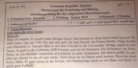 امتحان السودان لغة المانية ثانوية عامة 2019 - موقع مدرستى