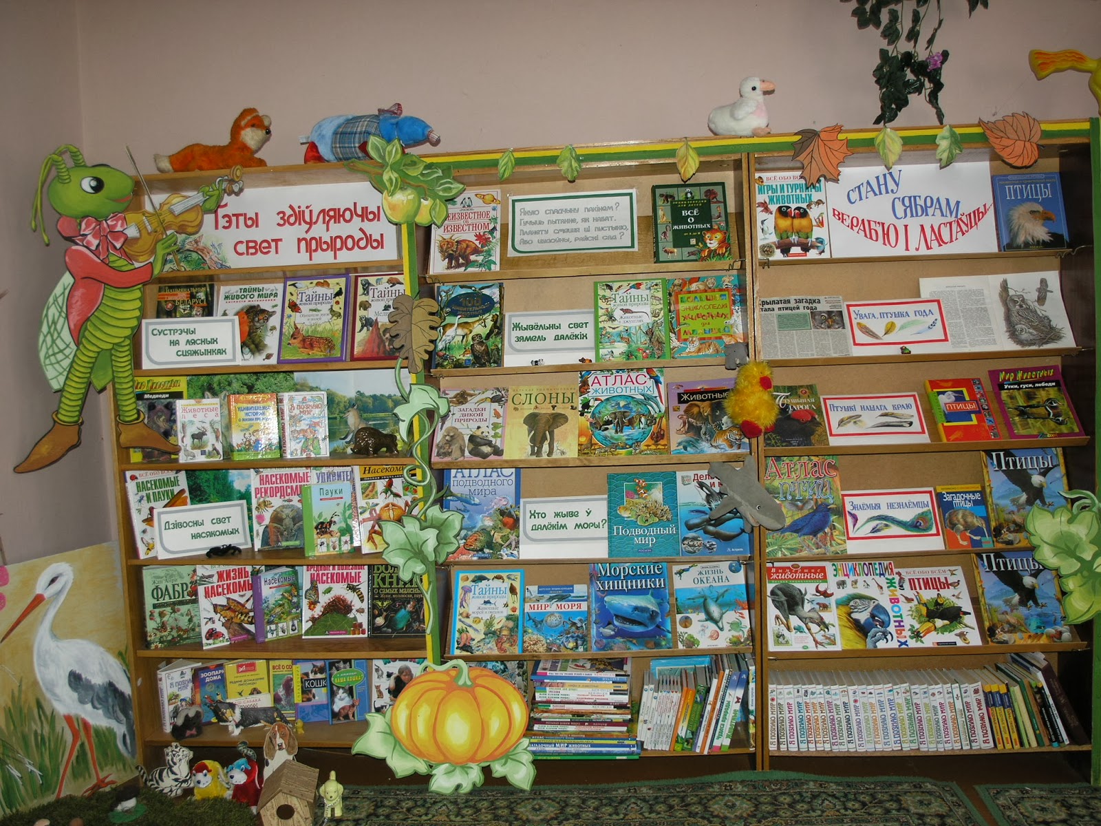 книжные выставки в библиотеке. интересные книжные выставки. украшения для книжной выставки. выставки в библиотеке. готовые книжные выставки.
