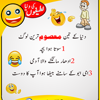 Funny latifay, Funny videos, A funny jokes, Urdu jokes, Funny jokes, Urdu funny latifay, Jokes in urdu, Jokes on people, Jokes 4 kids, Urdu sms jokes, Funny sms in urdu, Boy girls jokesntv, Sardar jokes, Sikh jokes, Pthan jokes, Jokes in punjabi, Latife. jokes in urdu, In hindi punjabi jokes videos punjabi jokes funny desi punjabi jokes videos, Punjabi jokes, Funny jokes in urdu tom and ben, Funny jokes in urdu talking tom u26 ben news episode 1, Funny jokes in urdu hindi tom u26 ben episode 3, Funny jokes in urdu talking tom u26 ben news,Funny jokes in urdu 218,Funny jokes in urdu pics,Funny jokes in urdu video,Funny jokes in urdu images,Funny jokes in urdu for children,Funny jokes in urdu,Urdu,Funny,Jokes Funny latifay, Funny videos, A funny jokes, Urdu jokes, Funny jokes, Urdu funny latifay, Jokes in urdu, Jokes on people, Jokes 4 kids, Urdu sms jokes, Funny sms in urdu, Boy girls jokesntv, Sardar jokes, Sikh jokes, Pthan jokes, Jokes in punjabi, Latife. jokes in urdu, In hindi punjabi jokes videos punjabi jokes funny desi punjabi jokes videos, Punjabi jokes, Funny jokes in urdu tom and ben, Funny jokes in urdu talking tom u26 ben news episode 1, Funny jokes in urdu hindi tom u26 ben episode 3, Funny jokes in urdu talking tom u26 ben news,Funny jokes in urdu 218,Funny jokes in urdu pics,Funny jokes in urdu video,Funny jokes in urdu images,Funny jokes in urdu for children,Funny jokes in urdu,Urdu,Funny,Jokes