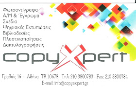 copyXpert