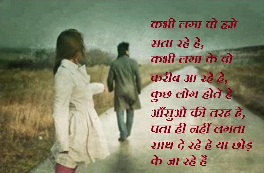 Heart Touching Dukhi Love Status Daily Updates