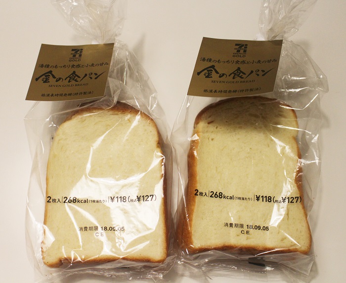 Japanese Breads Haul 7Eleven Convenience Store in Japan It has