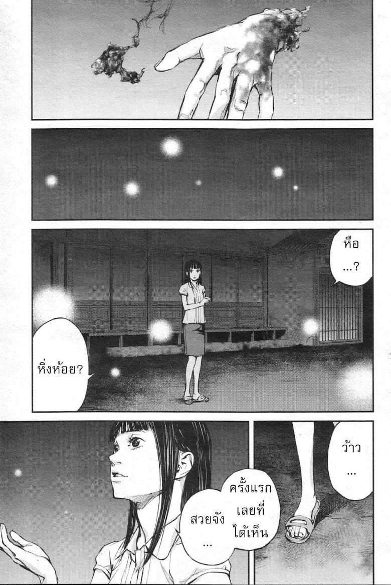 Hotarubi no Tomoru Koro ni - หน้า 10