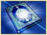 Kumpulan Doa Dalam Al Quran Bg 1