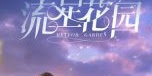 Download Drama China Meteor Garden (2018) Episode 49Subtitle Indonesia