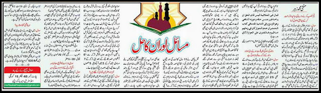 urdu articles by najam sethi, urdu articles columns by jang, urdu articles defence day pakistan, urdu articles environment, urdu articles facebook, urdu articles for magazine, urdu articles for students, urdu articles in english, urdu articles in newspapers, urdu articles in urdu font, urdu articles islam, urdu articles on 9/11, urdu articles on 14 august, urdu articles on 23 march, urdu articles on allama iqbal, urdu articles on balochistan issue, urdu articles on benazir bhutto, urdu articles on child labour, urdu articles on corruption, urdu articles on cricket, urdu articles on current affairs, urdu articles on dehshat gardi, urdu articles on democracy, urdu articles on dengue, urdu articles on depression, urdu articles on drugs, urdu articles on dry fruits, urdu articles on dua, urdu articles on education in pakistan, urdu articles on eid milad-un-nabi, urdu articles on eid ul adha, urdu articles on father's day, urdu articles on friendship, urdu articles on hajj, urdu articles on hijab, urdu articles on history, urdu articles on holy prophet, urdu articles on how to study, urdu articles on human rights, urdu articles on imran khan, urdu articles on islamic topics, urdu articles on jahez, urdu articles on jihad, urdu articles on justice, urdu articles on kalabagh dam, urdu articles on karachi, urdu articles on kashmir issue, urdu articles on knowledge, urdu articles on labour day, urdu articles on lal masjid, urdu articles on leadership, urdu articles on life, urdu articles on load shedding, urdu articles on love, urdu articles on malala yousafzai, urdu articles on media, urdu articles on mehndi, urdu articles on milad, urdu articles on mobile phone, urdu articles on mother, urdu articles on muharram, urdu articles on namaz, urdu articles on nelson mandela, urdu articles on pakistan independence day, urdu articles on pakistani media, urdu articles on peace, urdu articles on peshawar attack, urdu articles on poverty, urdu articles on prophet muhammad, urdu articles on quran, urdu articles on religion, urdu articles on road safety, urdu articles on seerat un nabi, urdu articles on social issues, urdu articles on tawheed, urdu articles on teacher, urdu articles on technology, urdu articles on terrorism in pakistan, urdu articles on time management, urdu articles on tipu sultan, urdu articles on tourism, urdu articles on unemployment, urdu articles on women's day, urdu articles on youth, urdu articles on zindagi, urdu articles pakistan, urdu articles politics, urdu articles quaid e azam, urdu articles qurbani, urdu articles ramadan, urdu articles social issues, urdu articles terrorism, urdu articles topics, urdu articles website, urdu articles with pictures, urdu articles writing jobs, urdu christian articles, urdu comedy articles, urdu computer articles, urdu health articles, urdu humorous articles, urdu informative articles, urdu islamic articles zakat, urdu latest articles, urdu literature articles, urdu magazine articles, urdu newspaper articles, urdu poetry articles, urdu point articles, urdu reading articles, urdu religious articles, urdu research articles, urdu science articles, urdu sehat articles, urdu shia articles, urdu short articles, urdu siyasi articles, urdu social articles,  urdu sports articles