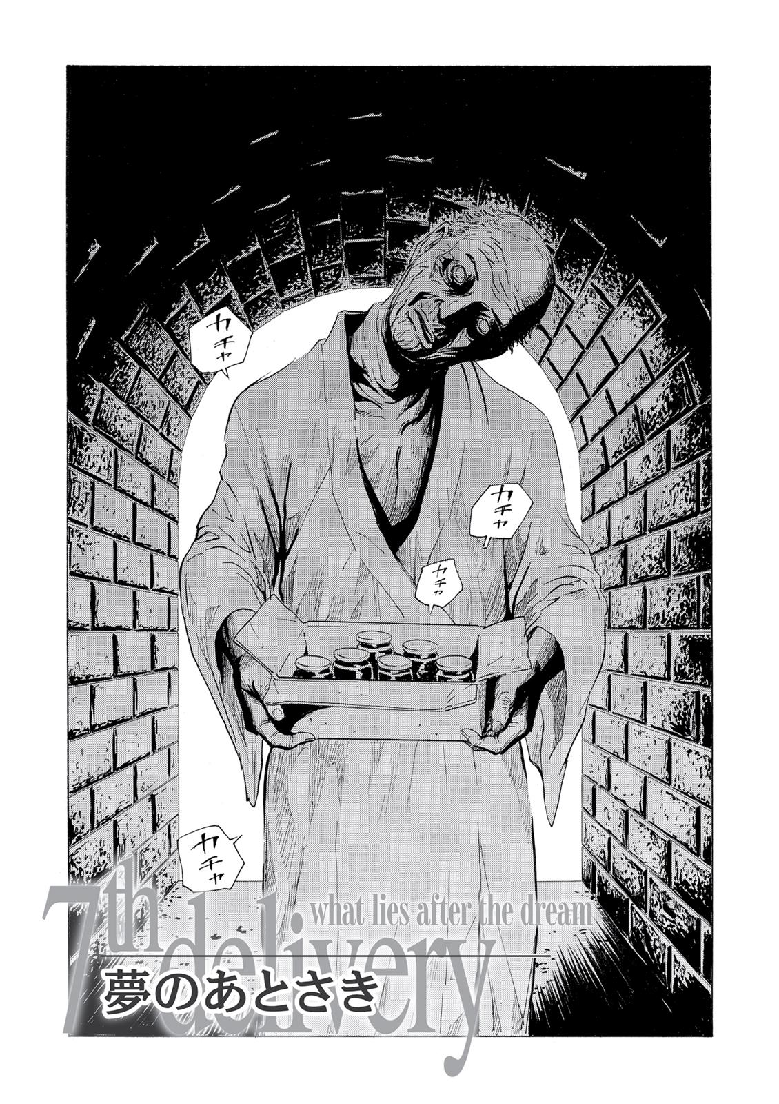 The Kurosagi Corpse Delivery Service Chapter 49 - ManhwaFull.net