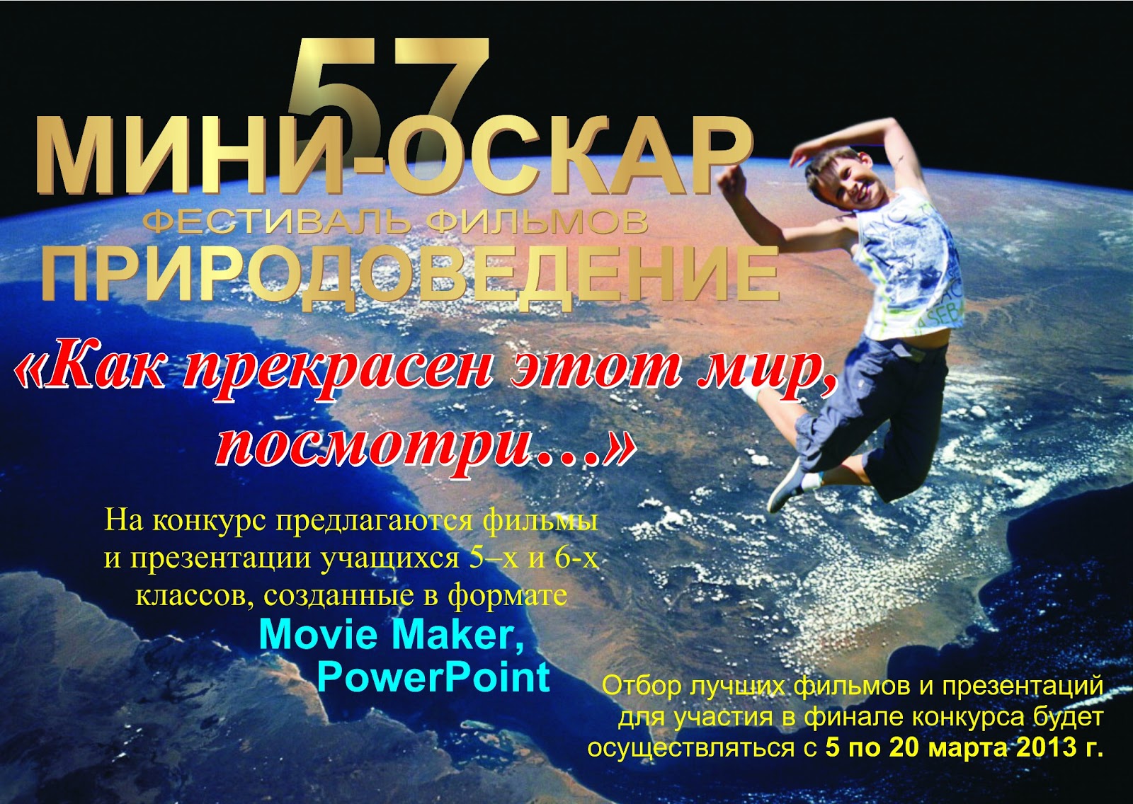 и а масушко природоведение 5-класс и а масушко природоведение 5-класс