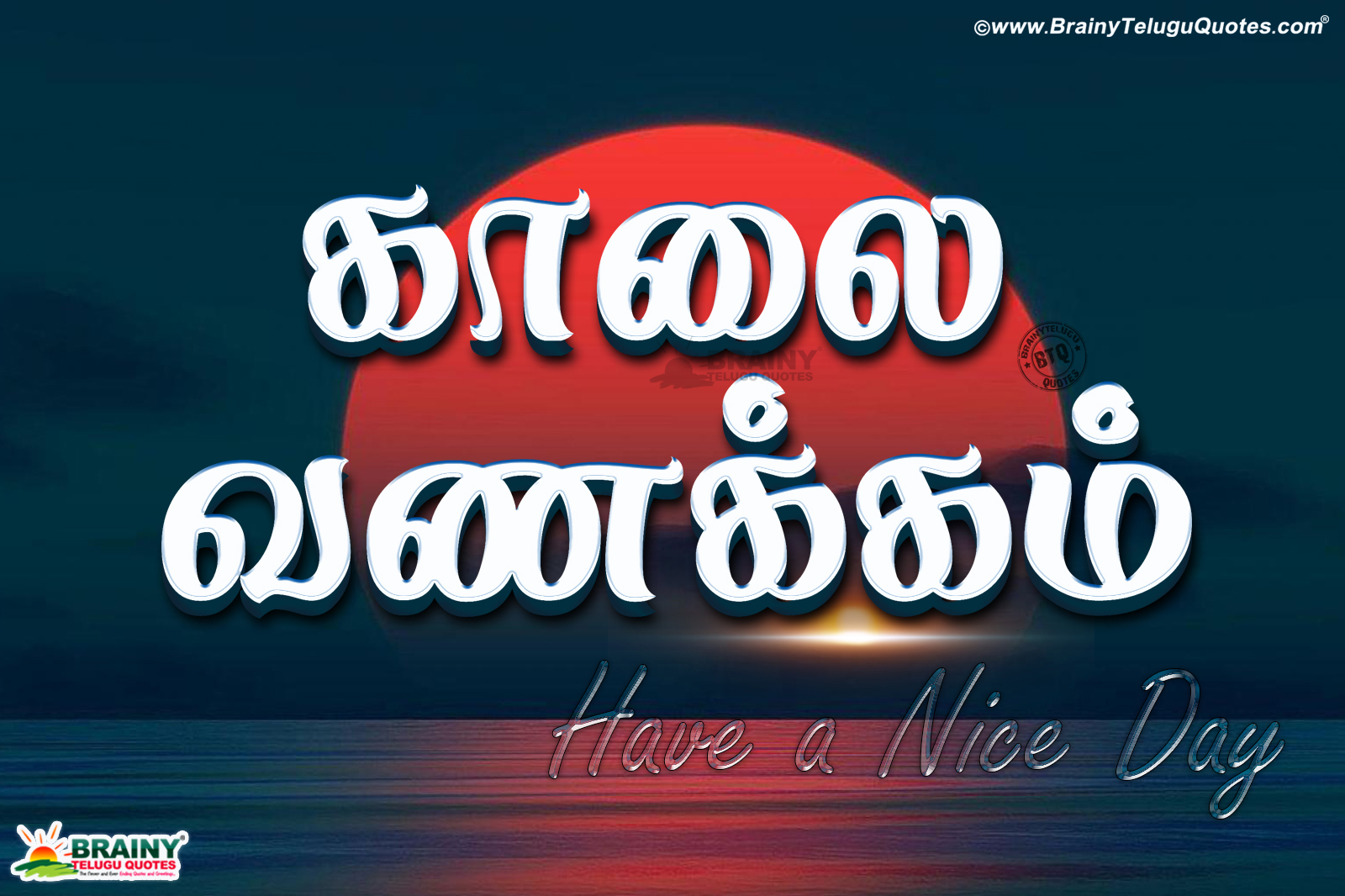 Good Morning Tamil Greetings Tamil Kalai Vanakkam Greetings With