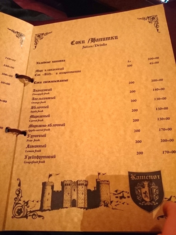 камелот кострома меню. камелот меню. камелот йошкар-ола ресторан. ресторан камелот меню. камелот меню.