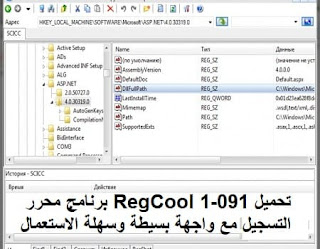 RegCool 1.340 download the new for ios RegCool 1.340 download the new for ios