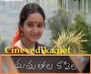 Gemini Telugu Serials Mamathala Kovela