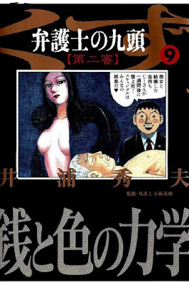 弁護士のくず 第二審 第01-11巻 [Bengoshi no Kuzu: Dainishin vol 01-11] rar free download updated daily