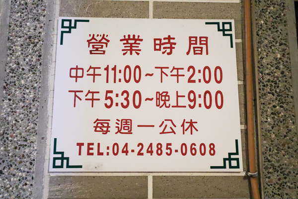 台中大里水連天碧|素食簡餐、焗烤、火鍋、義大利麵等多種選擇 台中大里水連天碧|素食簡餐、焗烤、火鍋、義大利麵等多種選擇