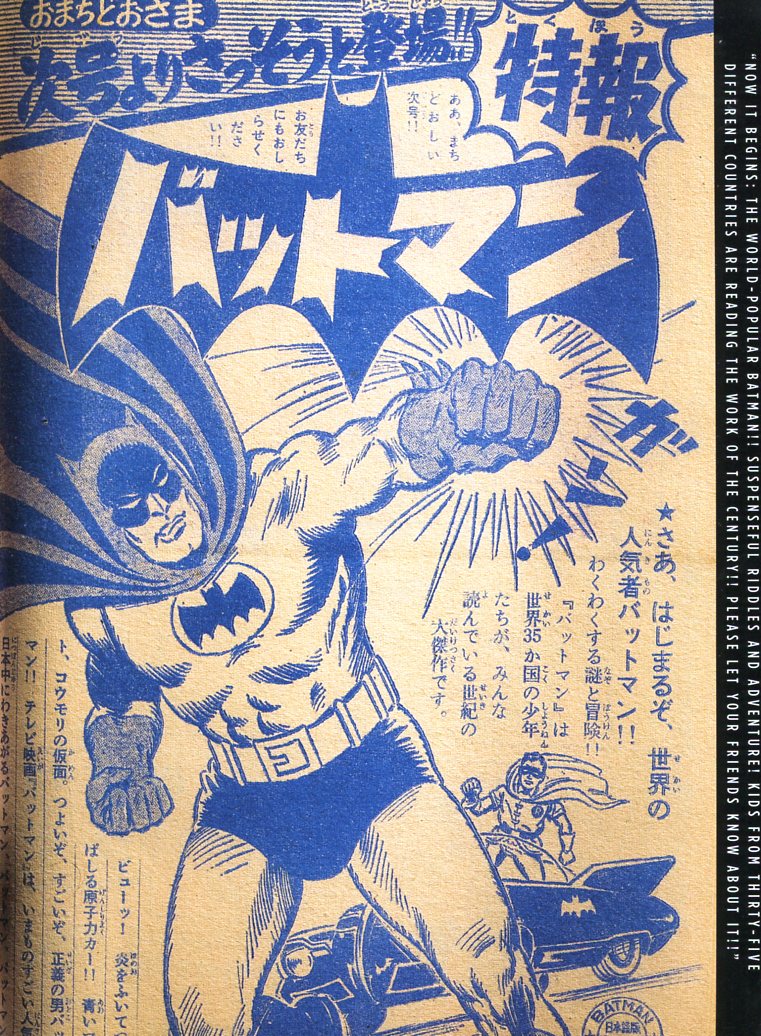 Read online Bat-Manga!: The Secret History of Batman in Japan comic -  Issue # TPB (Part 1) - 15