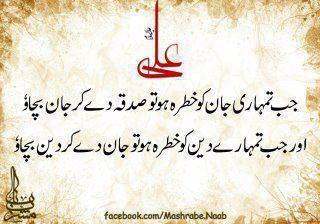 Aqwal Hazrat Ali A.s. | Golden Words of Hazrat Ali A.s.