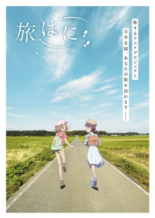 Tabi wa ni Tabi wa ni