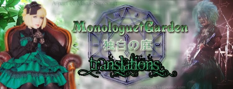 Monologue†Garden Translations