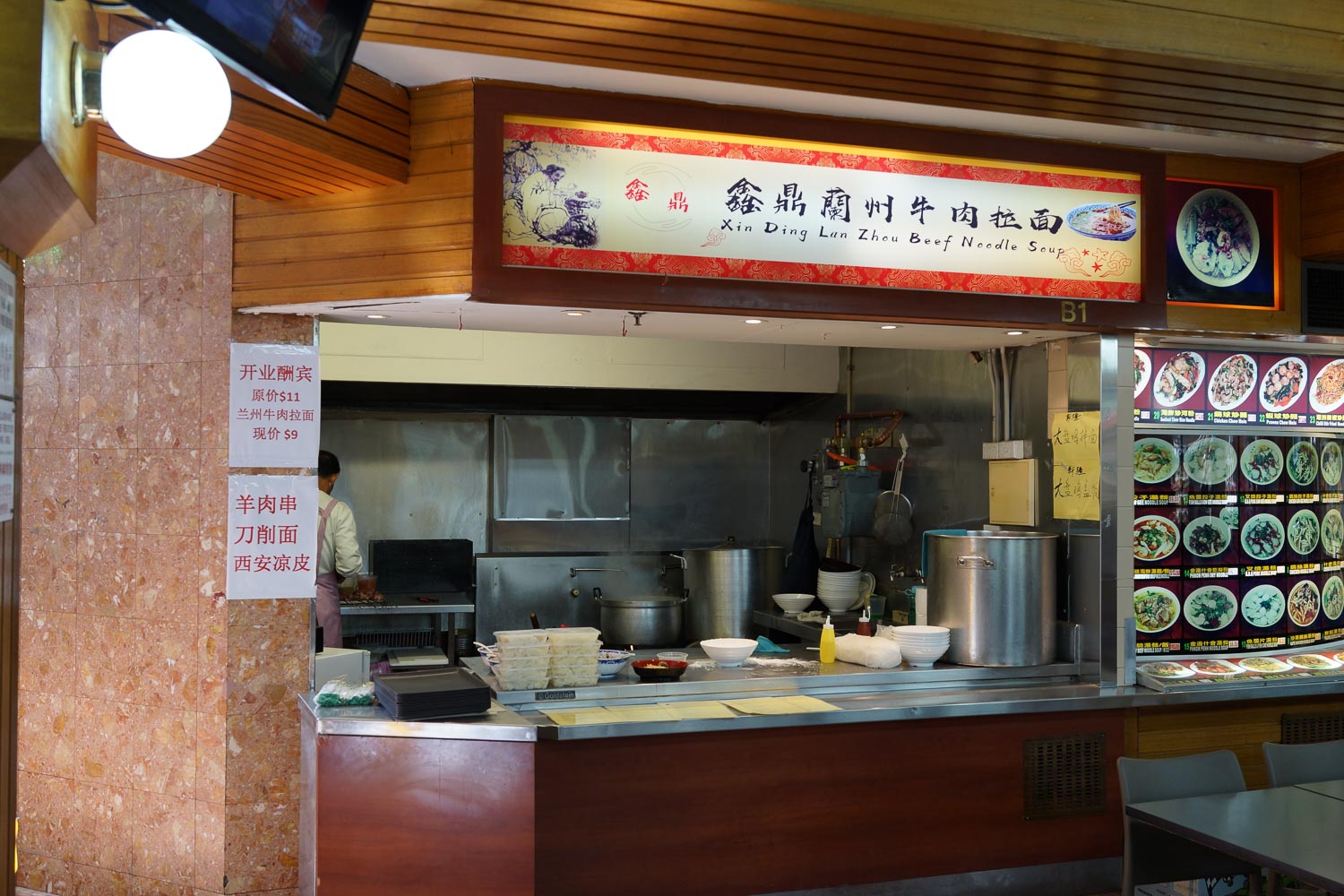 BKyu Xin Ding Lan Zhou Beef Noodle Soup Chinese Dixon House Food