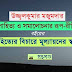 ‘উজ্জ্বলকুমার মজুমদার’ রচিত “সাহিত্য ও সমালোচনার রূপ-রীতি” বইয়ের “সাহিত্যের বিচারে মূল্যায়নের স্বরূপ”