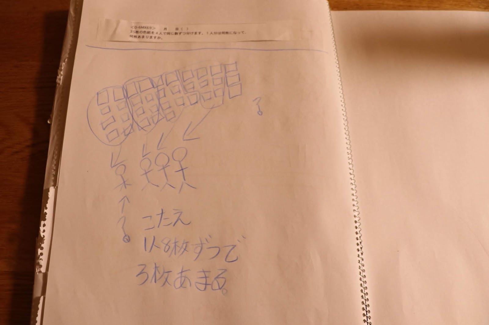 どんぐりkの旅 3mx69 7歳8か月 あまりのある割り算