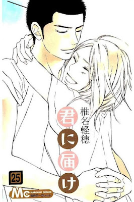 君に届け 第01-25巻 [Kimi ni Todoke vol 01-25] rar free download updated daily