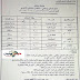 جداول امتحانات الدور الثانى من الصف الاول الى السادس الابتدائى بالازهر الشريف 2015