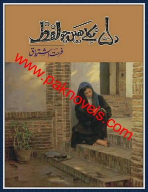 Dil Se Nikle Hain Jo Lafz by Farhat Ishtiaq Farhat Ishtiaq