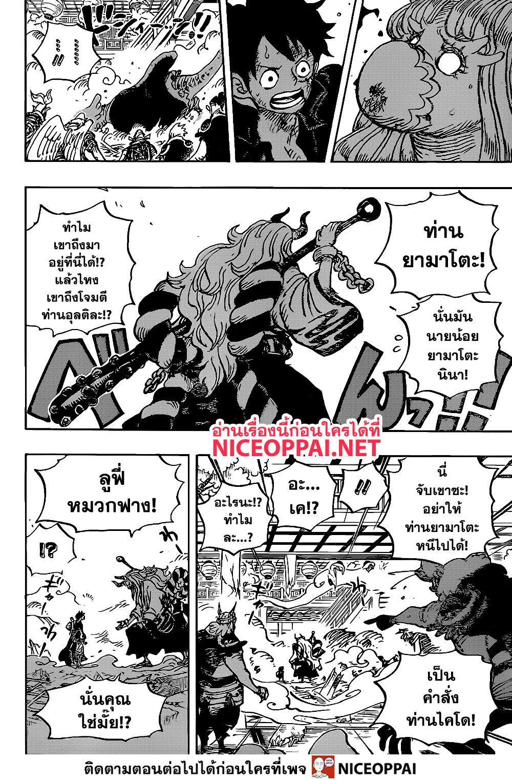 One Piece 983 TH
