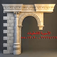 مقاول الكويت - مقاول حجر -سيجما-جي ار سي -موزاييك -شركة مقاولات في الكويت مقاول الكويت - مقاول حجر -سيجما-جي ار سي -موزاييك -شركة مقاولات في الكويت