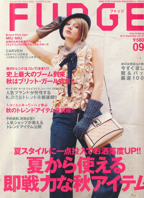 FUDGE(ファッジ) September 2012年9月 japanese fashion magazine scans