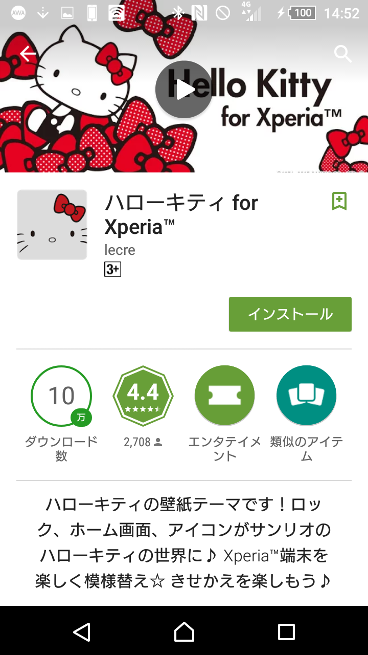 The Image Makes Me Happy Hello Kitty Is Cute Ar Effect Hello Kitty For Xperia キティちゃんが可愛いarエフェクト Hello Kitty For Xperia