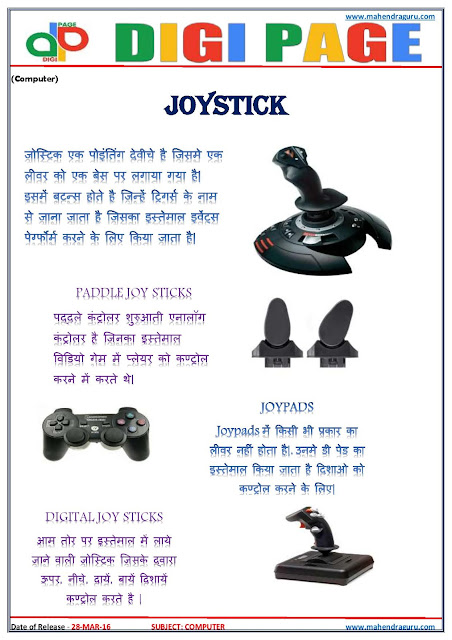 Digi Page - Computer - 28.03.2016 Digi Page - Computer - 28.03.2016