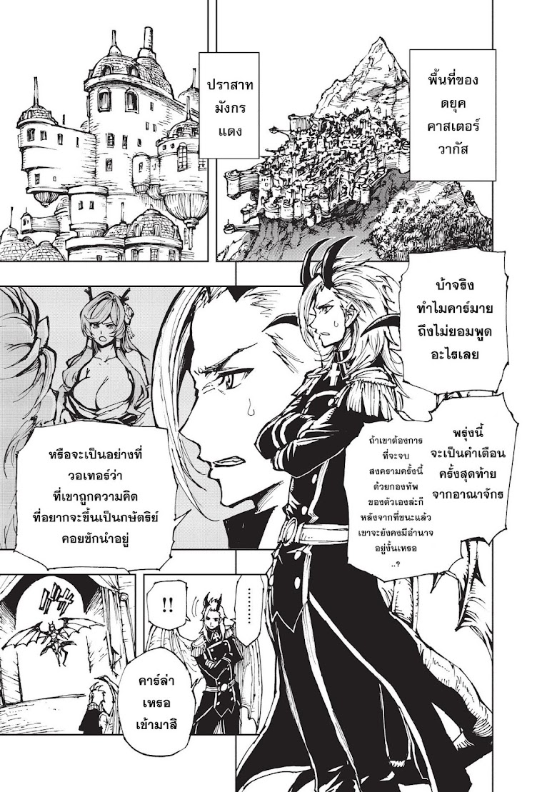 Genjitsushugisha no Oukokukaizouki - หน้า 1