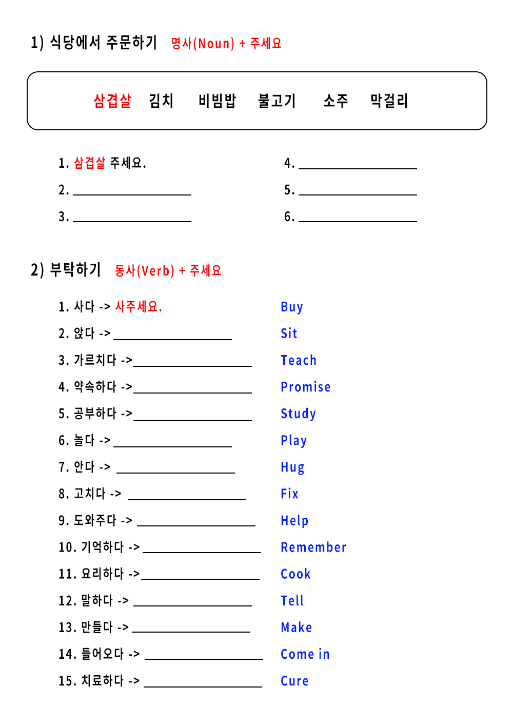 learning-korean-worksheets