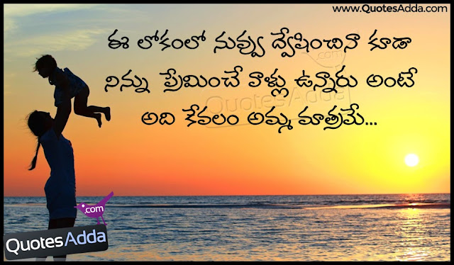 best-telugu-heart-touching-mother-love-pictures