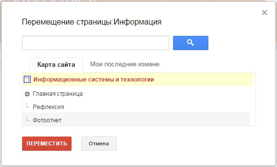переместить страницы. как поменять листы местами в ворде. переместить страницы. поля сводной таблицы. вставка разрыва страницы.