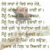 Punjabi Shayari Quotes with Images