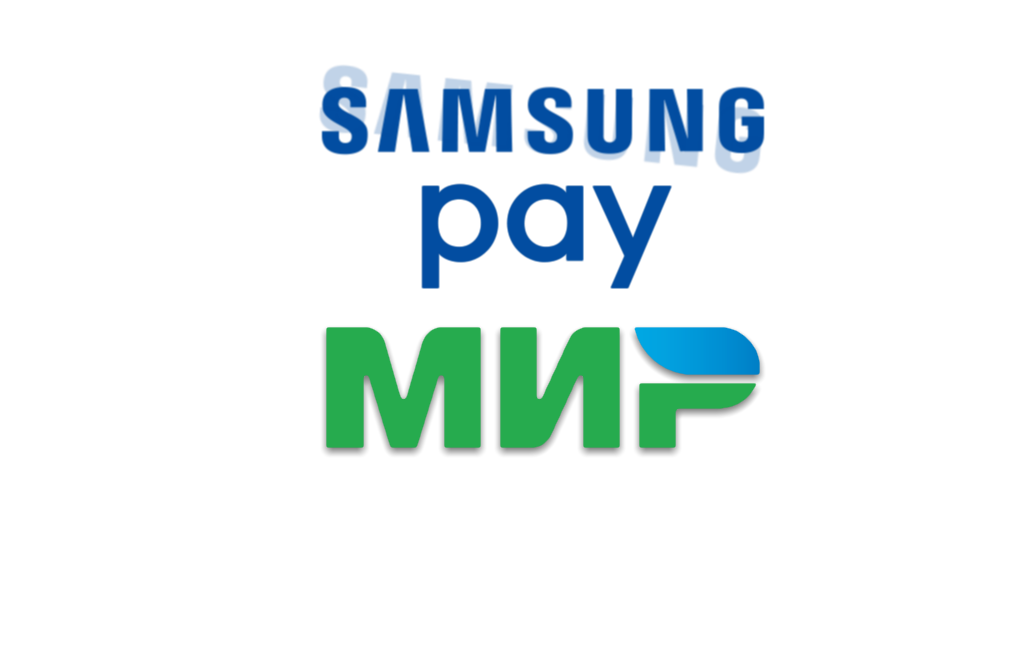 Samsung pay мир. Samsung pay мир. банк центр инвест партнеры банка. самсунг пэй карты мир. оплата через мир пэй.