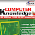 Computer Knowledge Book by Disha Publication PDF Download