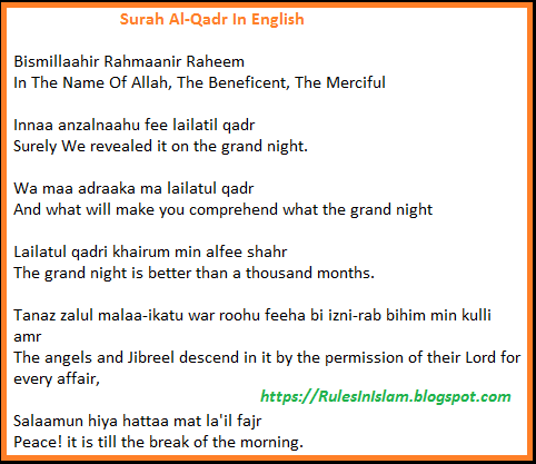 Surah Al Qadr In English Gujarati Arabic Hindi With Meaning