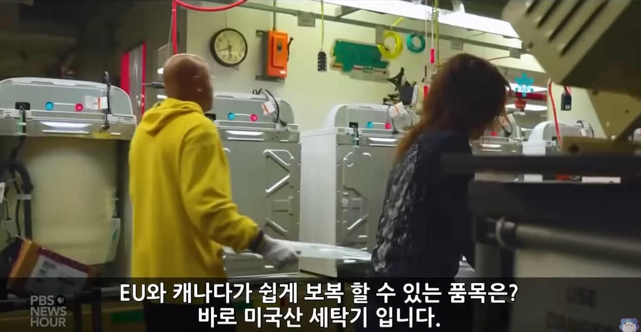 미국에서 관세폭탄을 맞은 세계최고 품질 한국세탁기 (6개월뒤 놀라운 반전) | 인스티즈