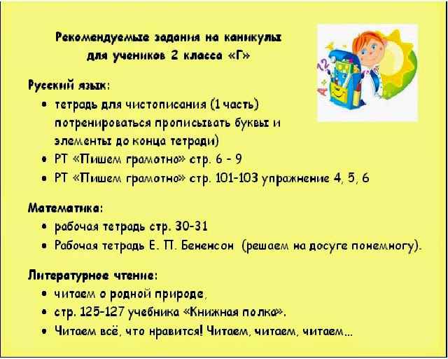 задания по математике 3-4 класс на лето. задания по математике после 2 класса на летние каникулы. задания на каникулы 2 класс 3 четверть по математике. ответ задачи на каникулы. марк беденко математика на каникулах 1 класс.
