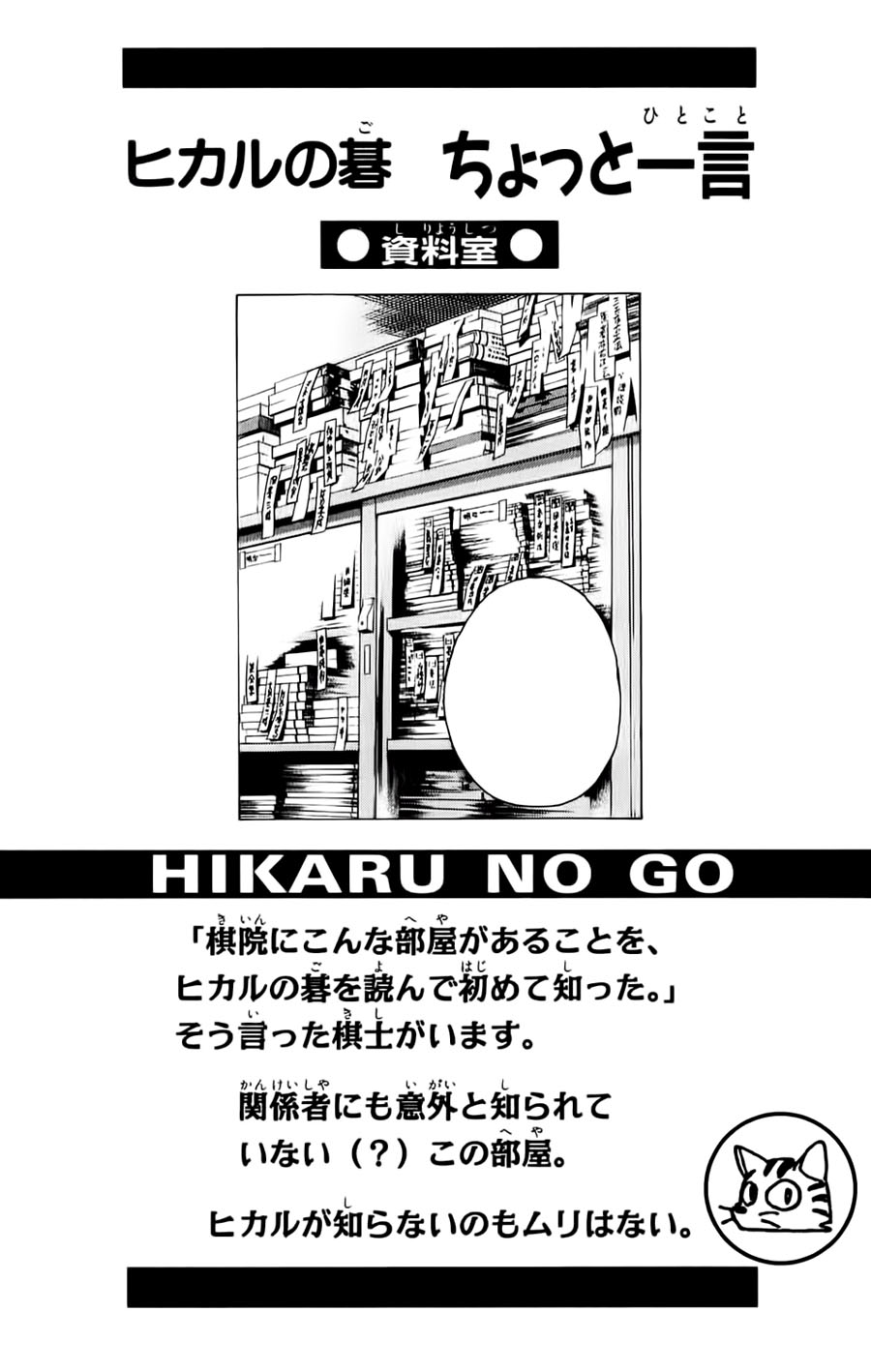 Hikaru No Go hikaru no go chap 129 trang 23