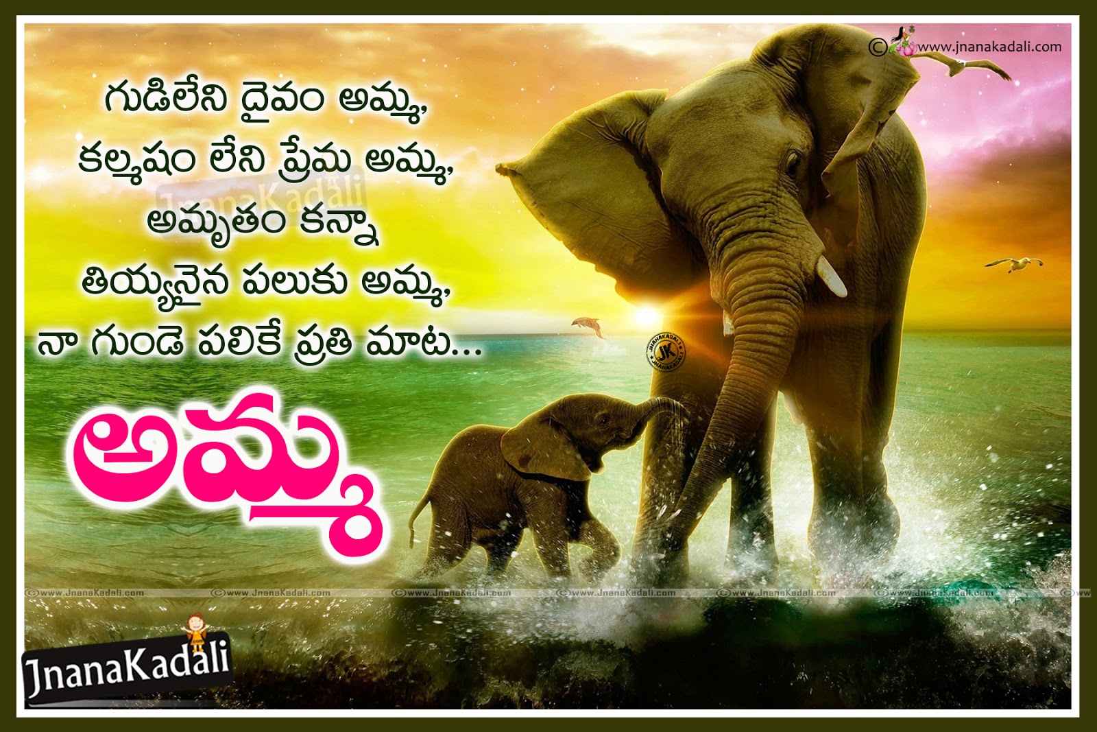 Mother Greatness Quotes hd wallpapers in Telugu | JNANA  |Telugu  Quotes|English quotes|Hindi quotes|Tamil quotes|Dharmasandehalu|