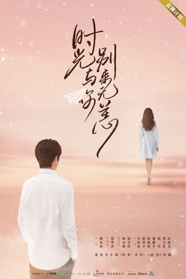 Thời Gian Và Em Biệt Lai Vô Dạng - Timeless Love (2021)